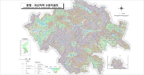 지하수 조사 및 기획01